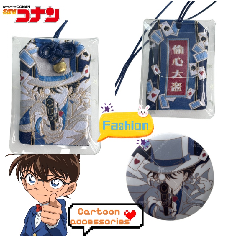 Detective Conan Kaito Kid crea - Embroidery Keychain recension och pris